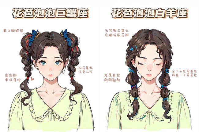 十二星座氛少女編發(fā)造型，南寧編扎發(fā)造型