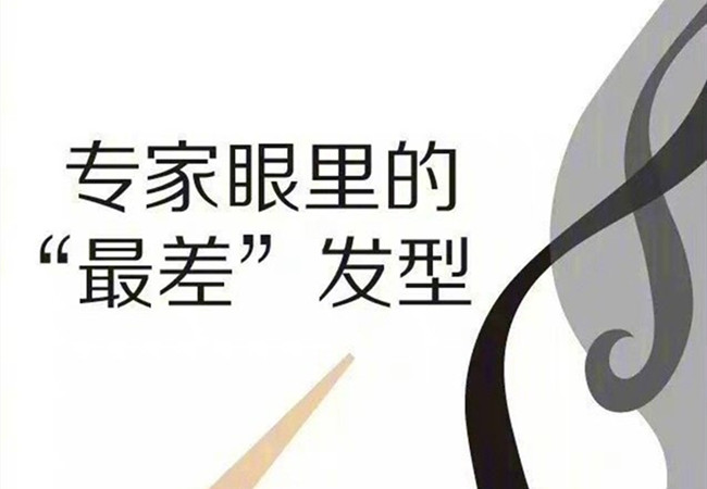 南寧剪發(fā)造型師：美發(fā)師不會告訴你的發(fā)型建議