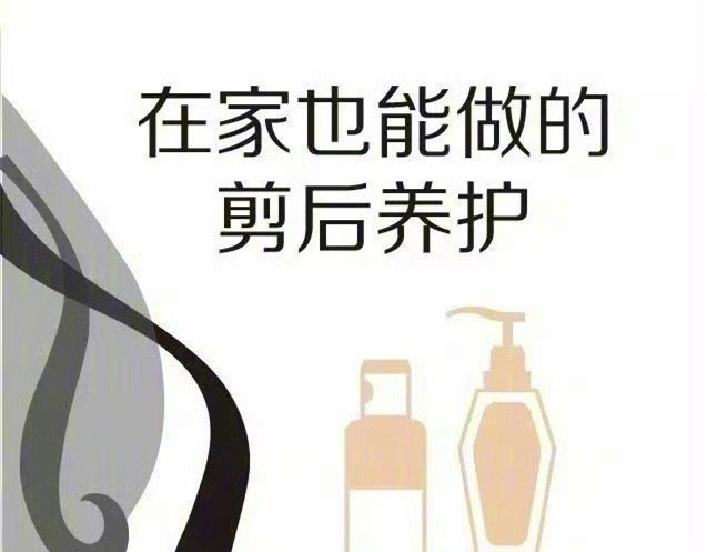 剪頭發(fā)后的護(hù)理教程，廣西剪發(fā)護(hù)發(fā)培訓(xùn)學(xué)校教材