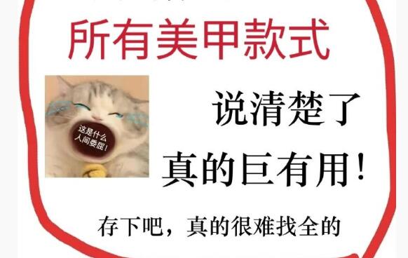 美甲款式全解析，廣西美甲基礎(chǔ)學(xué)校整理