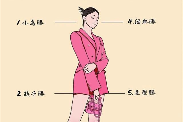 自測(cè)！你屬于哪種腿型？廣西美容形象設(shè)計(jì)分享