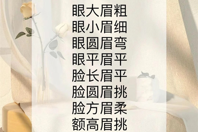 畫眉口訣，南寧化妝基礎培訓新手必備