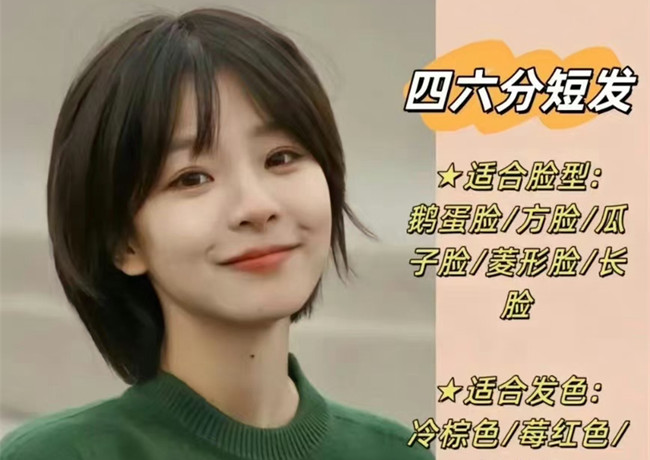 不知道如何挑選短發(fā)？南寧發(fā)型師推薦