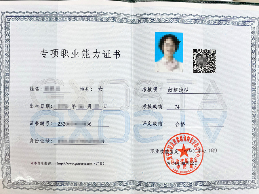 注意！南寧紋繡師證報(bào)名開始啦