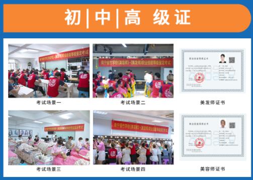 南寧考美容師證？南寧哪里可以考紋繡師證？