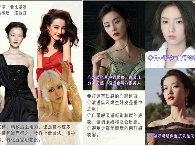 如何變成清冷感美人？廣西人物形象設(shè)計(jì)專業(yè)學(xué)校分享