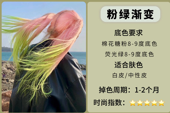 2024熱門吸睛挑染發(fā)色，廣西染發(fā)學校收集整理