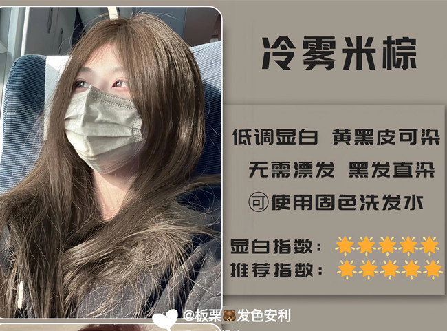 春夏自然顯白發(fā)色合集，廣西燙染技師學校分享