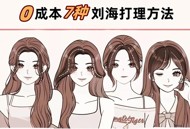 顯臉小劉海教程，南寧美發(fā)剪發(fā)理發(fā)學(xué)校分享