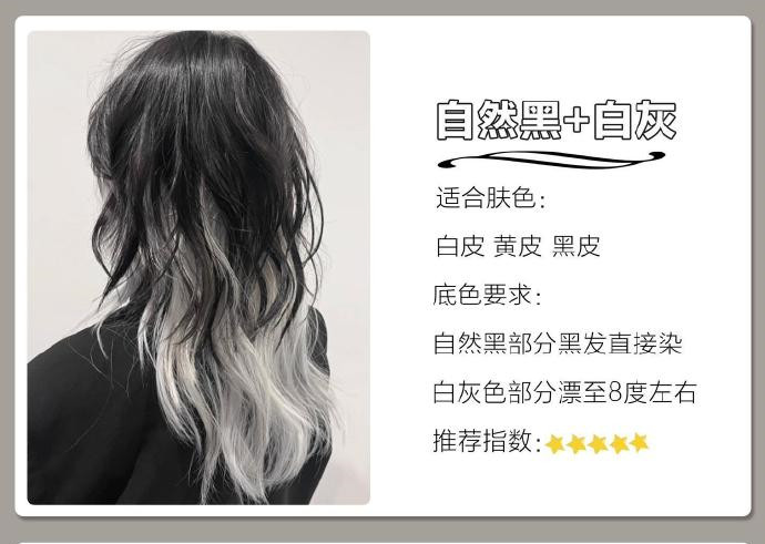 發(fā)尾漸變?nèi)景l(fā)色推薦，南寧染發(fā)學(xué)校十大品牌整理