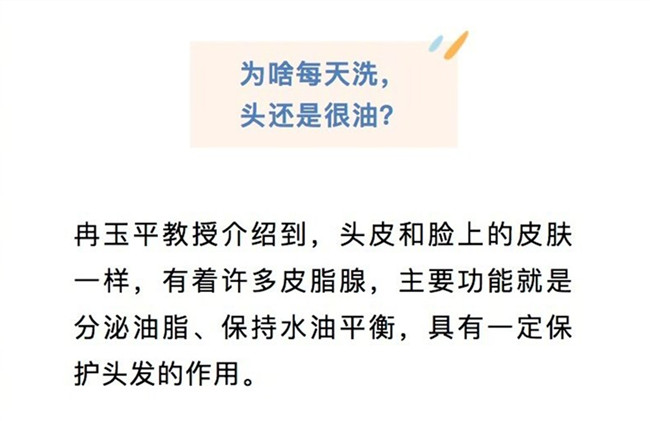 廣西養(yǎng)發(fā)洗發(fā)：天天洗頭為什么頭發(fā)還是很油？
