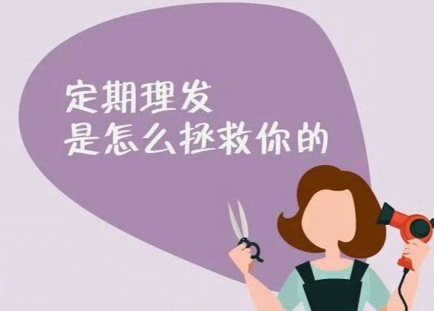 不同發(fā)質(zhì)如何理發(fā)？從零開始學(xué)理發(fā)