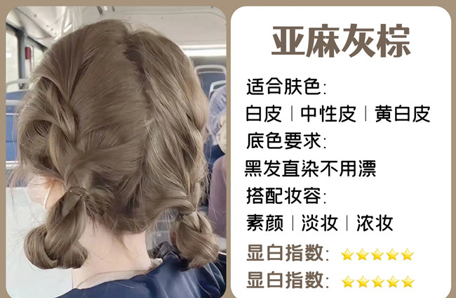 素顏免漂顯白發(fā)色，廣西染發(fā)培訓(xùn)哪里有實(shí)力？