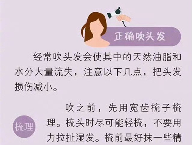 正確的洗頭和吹頭發(fā)的方法，廣西美發(fā)洗頭專(zhuān)業(yè)培學(xué)?？偨Y(jié)