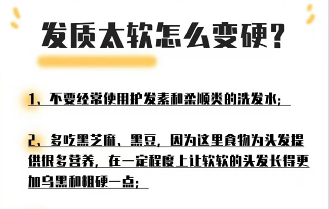 如何改變發(fā)質(zhì)的軟硬程度？南寧美發(fā)去哪？
