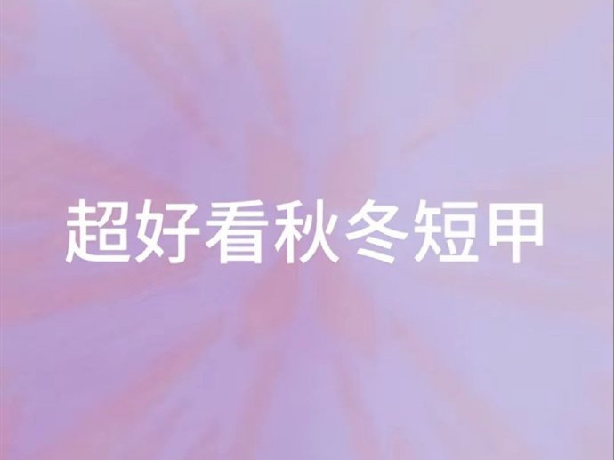 秋冬腮紅化妝 | 廣西學(xué)化妝怎么報(bào)名？