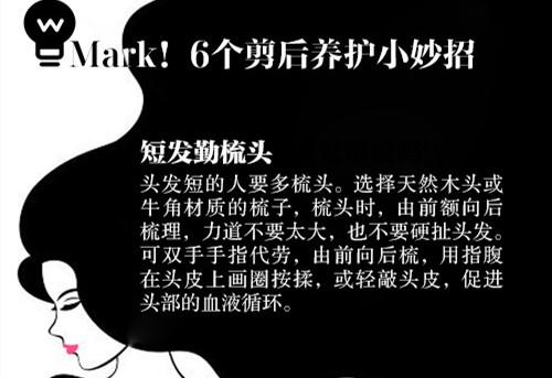 超實(shí)剪發(fā)護(hù)發(fā)全攻略，南寧美發(fā)護(hù)發(fā)培訓(xùn)