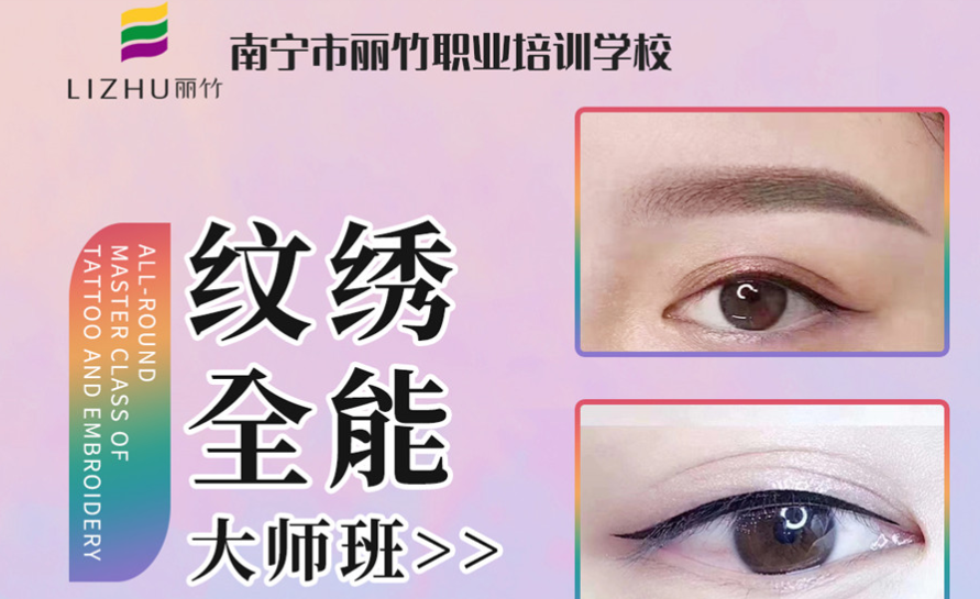 你紋的眉毛為什么不好看？廣西學(xué)紋眉技術(shù)