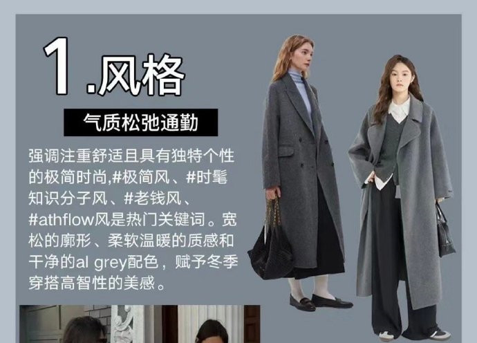 通勤穿搭如何穿出松弛感？人物形象設(shè)計專業(yè)