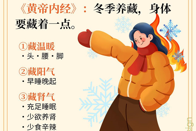 廣西健康管理教育學(xué)校：冬季如何進(jìn)行健康管理？