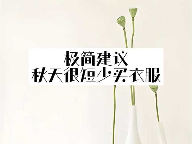 廣西形象設(shè)計機構(gòu)：如何通過簡單搭配穿出感？