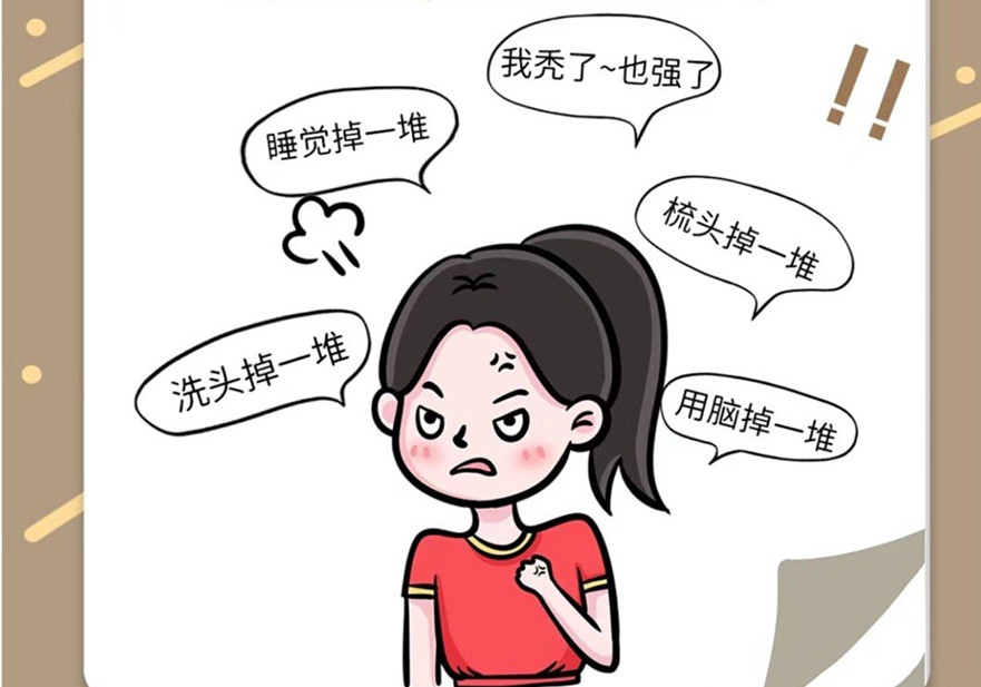 為什么一到秋天頭發(fā)就掉？廣西學(xué)美發(fā)零經(jīng)驗(yàn)學(xué)習(xí)