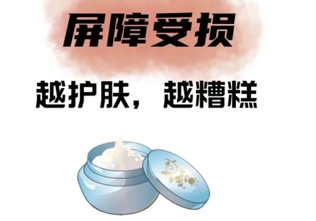 學(xué)美容護(hù)膚零經(jīng)驗：越護(hù)膚越差？