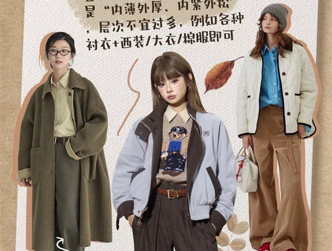 適合初春的疊穿搭配，廣西人物形象設(shè)計整理