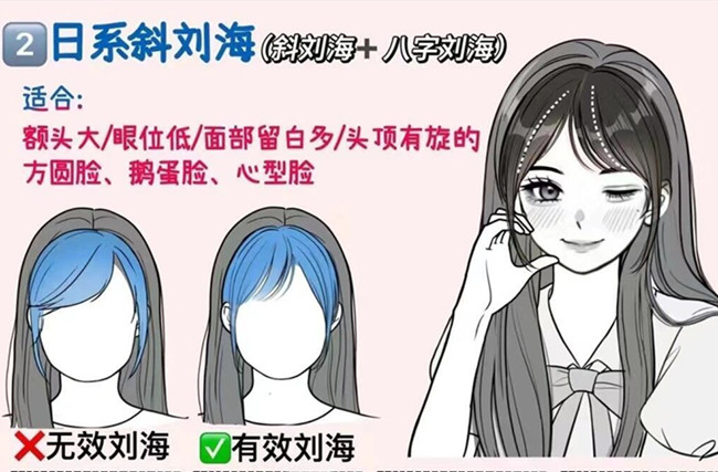 如何打理日系斜劉海？廣西美發(fā)課程教學(xué)