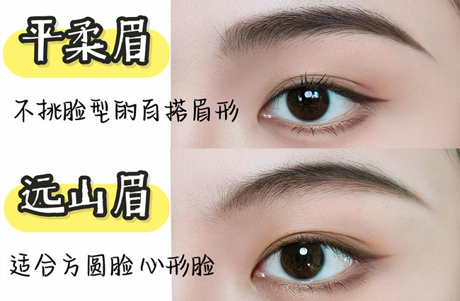 超適合方圓臉眉形教程，南寧培訓(xùn)彩妝基礎(chǔ)
