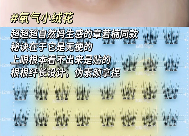 章若楠同款假睫毛，南寧美睫排行榜前十名分享