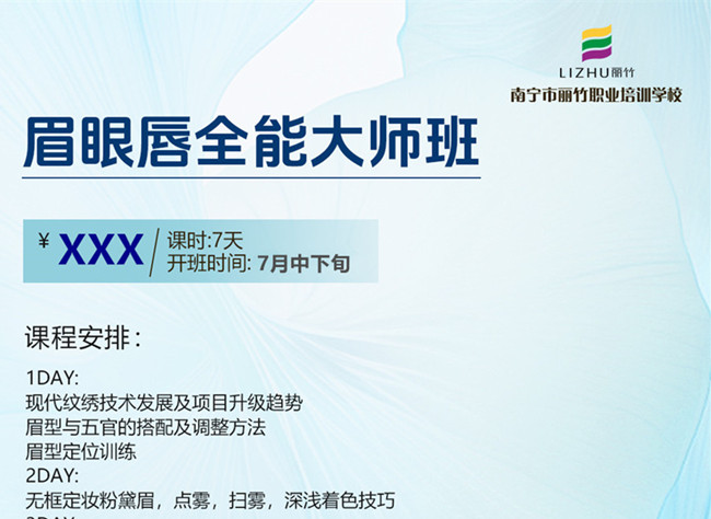 火熱報名！0基礎(chǔ)學(xué)紋繡7月即將開班