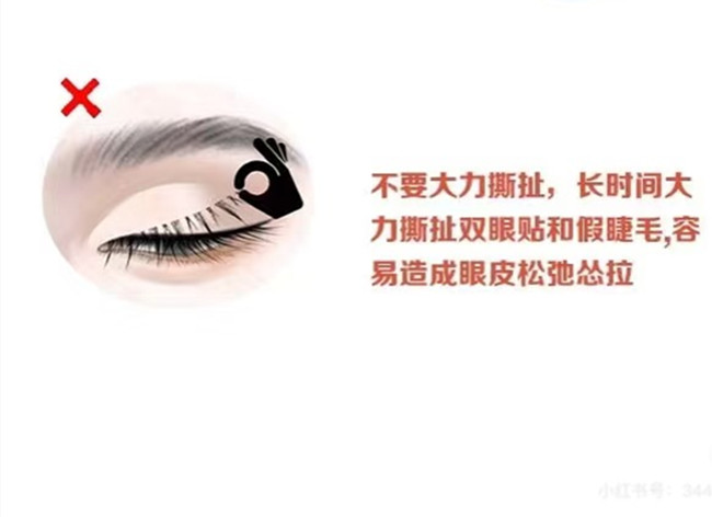 如何正確卸掉假睫毛？廣西化妝實訓(xùn)