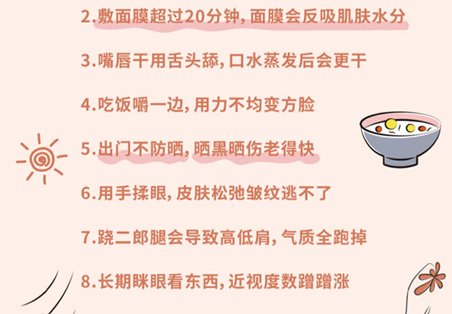 讓你變丑的習慣，廣西美容化妝學校分享