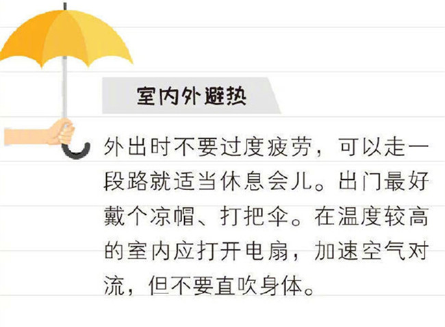 預防中暑的方法，廣西皮膚健康管理學校分享