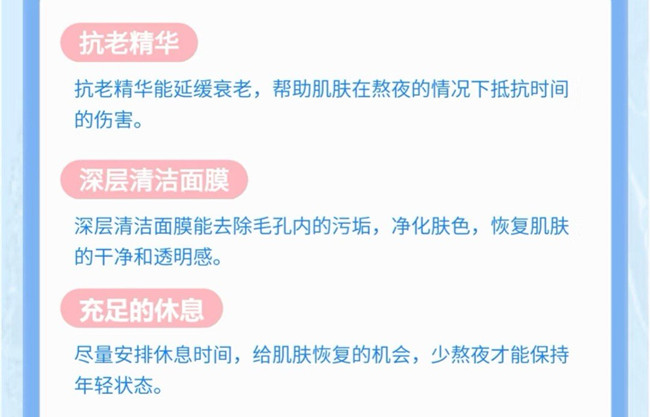 經(jīng)常熬夜如何護膚？廣西學美容技術