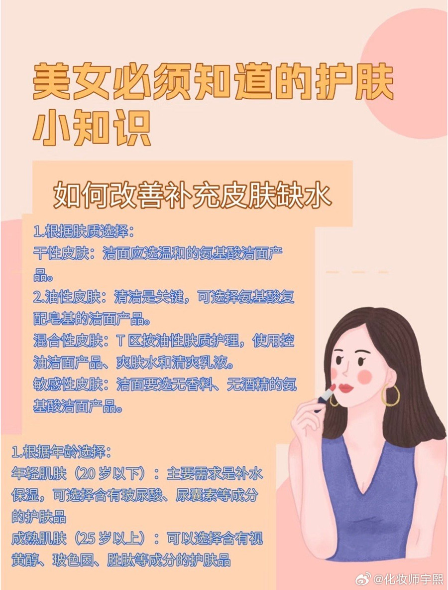 如何才能給皮膚補水？南寧美容護膚管理