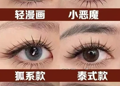 火爆網(wǎng)紅美睫款式，南寧美睫學(xué)校推薦