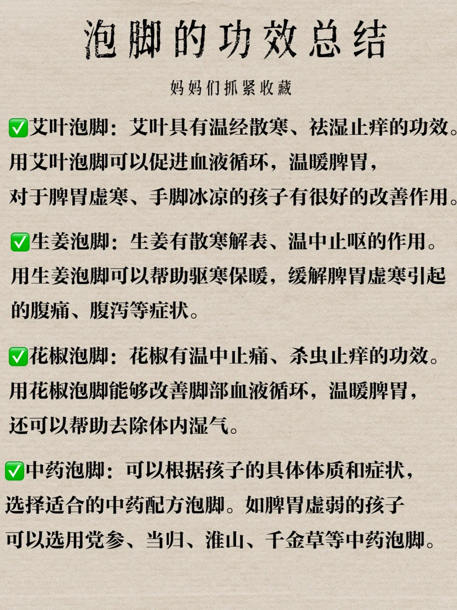 泡腳的好處有哪些？廣西健康管理中心講解