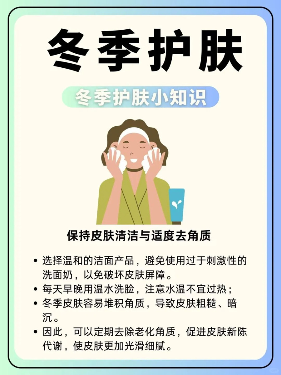 冬季皮膚如何清潔和去角質(zhì)？廣西皮膚管理知識分享