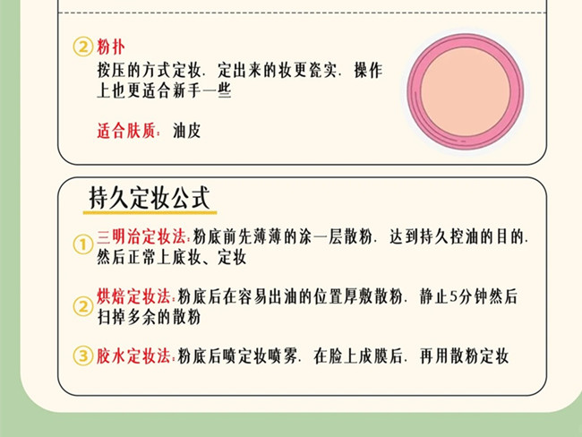 懶人通勤妝如何快速定妝？廣西彩妝專業(yè)教學(xué)